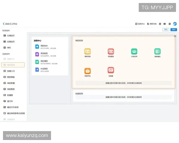 开云网页注册登入流程详解帮助新用户快速上手指南