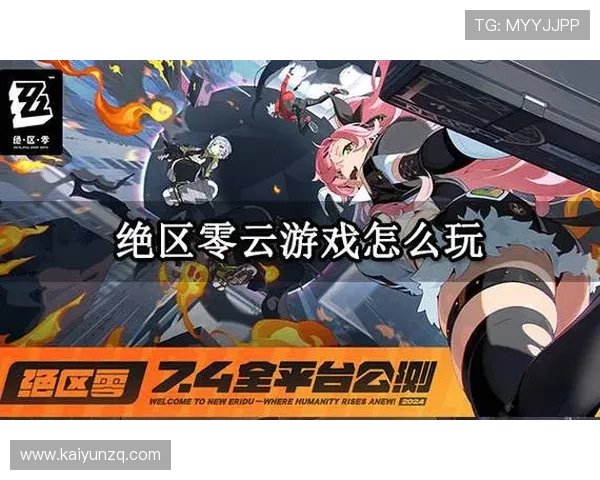 探索开云游戏网址安全稳定的登录途径,方便快速体验游戏乐趣