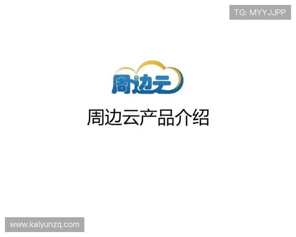 云开体育官网入口网页版下载安全可靠,保障玩家账号信息与游戏体验无忧