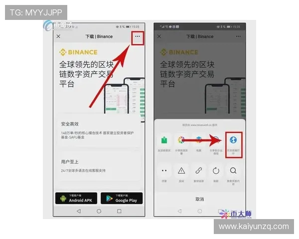 开云下载app的详细教程，帮助用户轻松应对下载安装中的常见问题